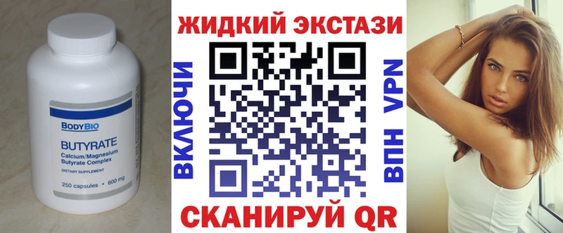ссылка на мегу зеркало  где купить наркоту  Серов  Бутират жидкий экстази 