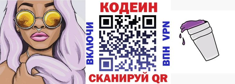 нарко площадка как зайти  Серов  мега как зайти  Кодеиновый сироп Lean напиток Lean (лин)  цена  