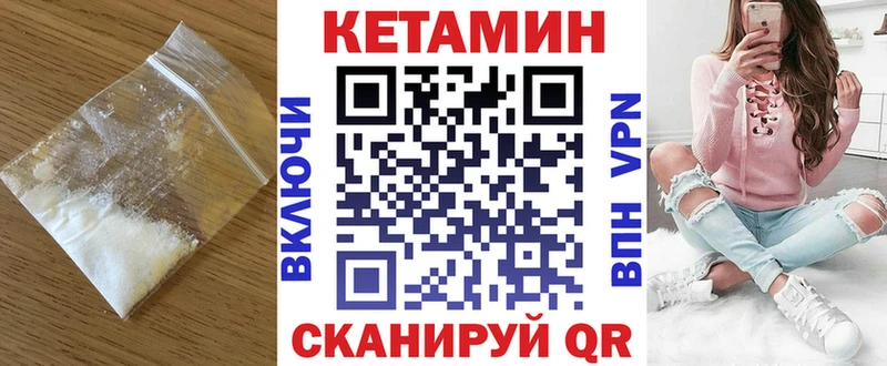 как найти   Серов  Кетамин VHQ 