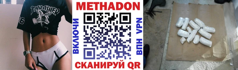 МЕТАДОН мёд  что такое наркотик  MEGA ссылки  Серов 